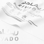 ابيض 150x150 - ريفولا