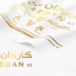 اكس 3 ابيض 150x150 - كاردان - X2