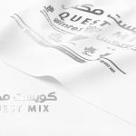 مكس ابيض 150x150 - QUARTER MIX