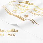 مكس ابيض 150x150 - ميرونا