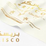 بريسكو-ابيض-دهبي